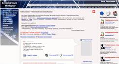Desktop Screenshot of pen-man.ru