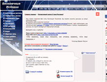 Tablet Screenshot of pen-man.ru